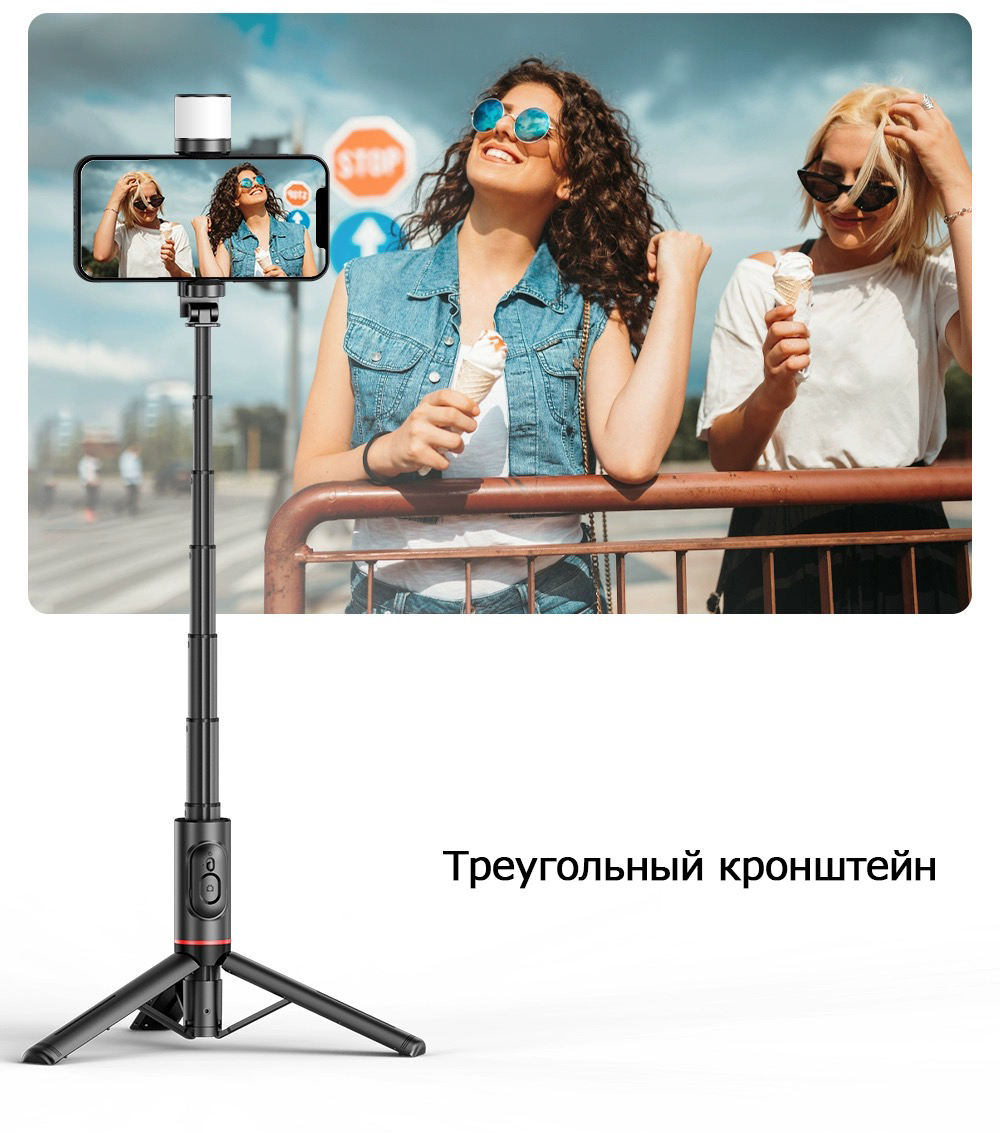 штатив для селфи