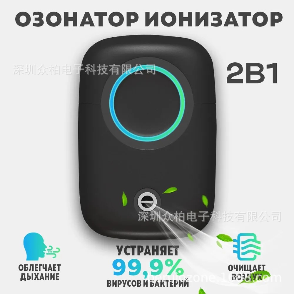 Озонатор-онизатор